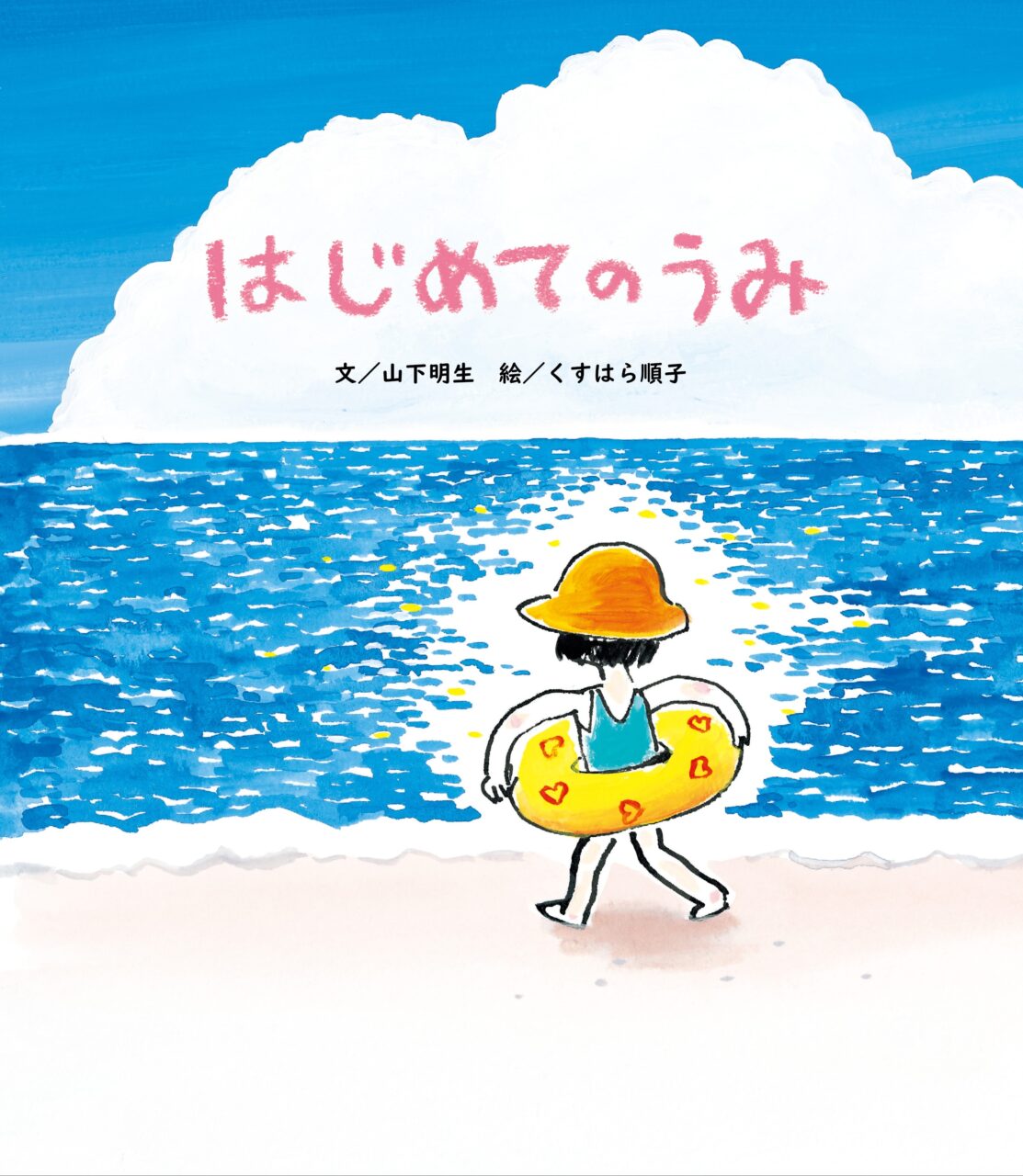 選んだ本