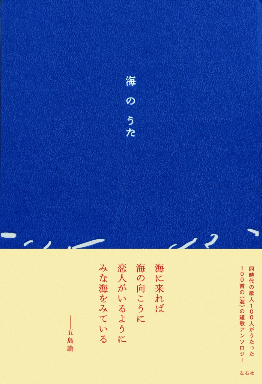 選んだ本