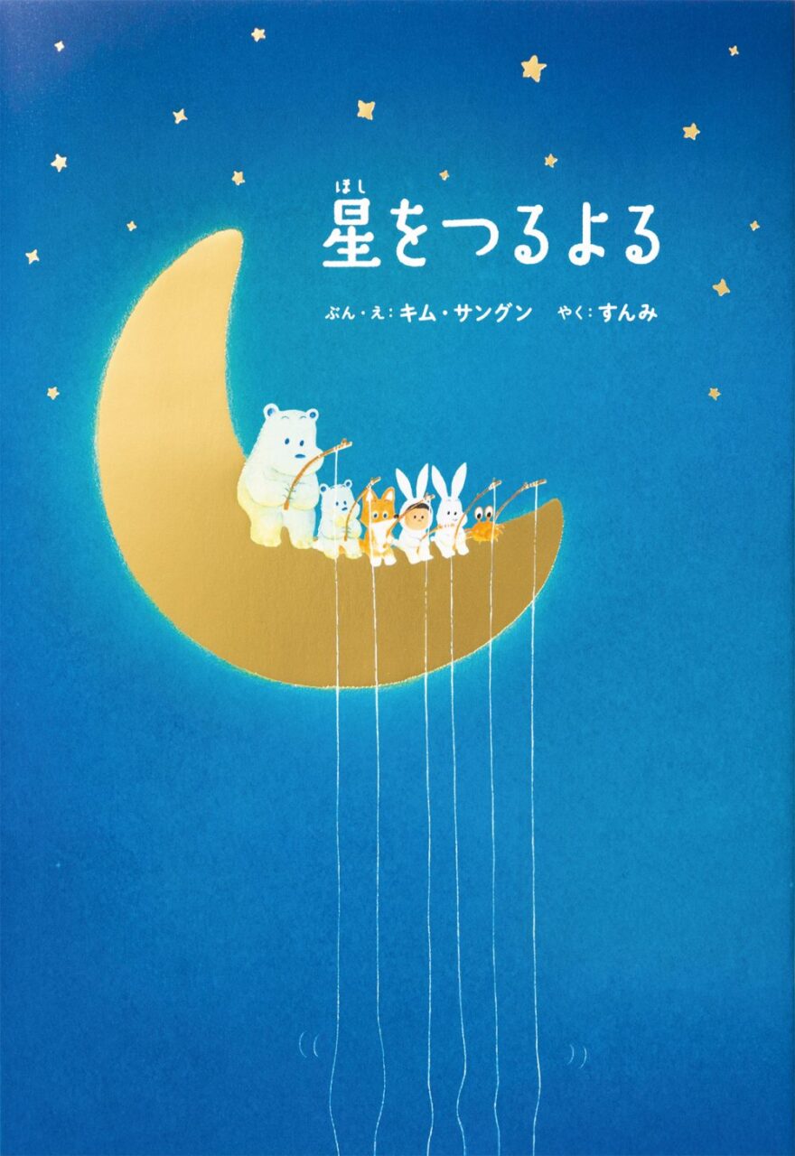 選んだ本