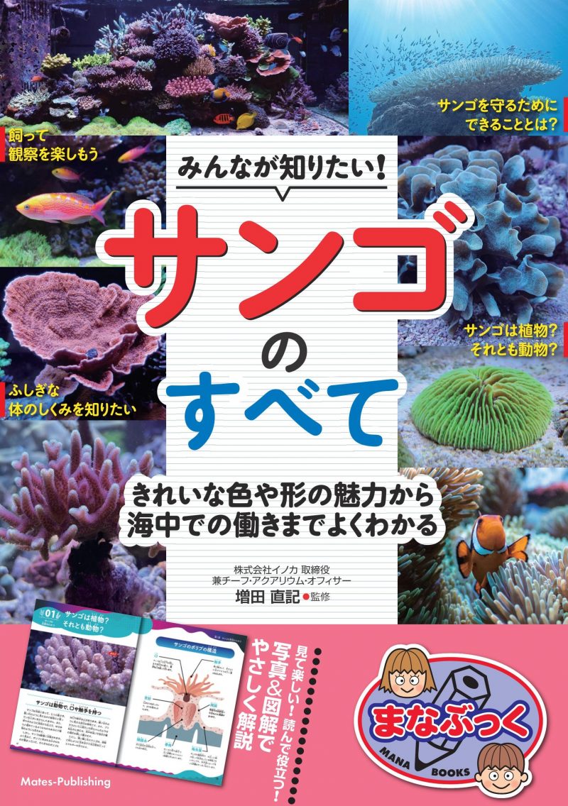 選んだ本