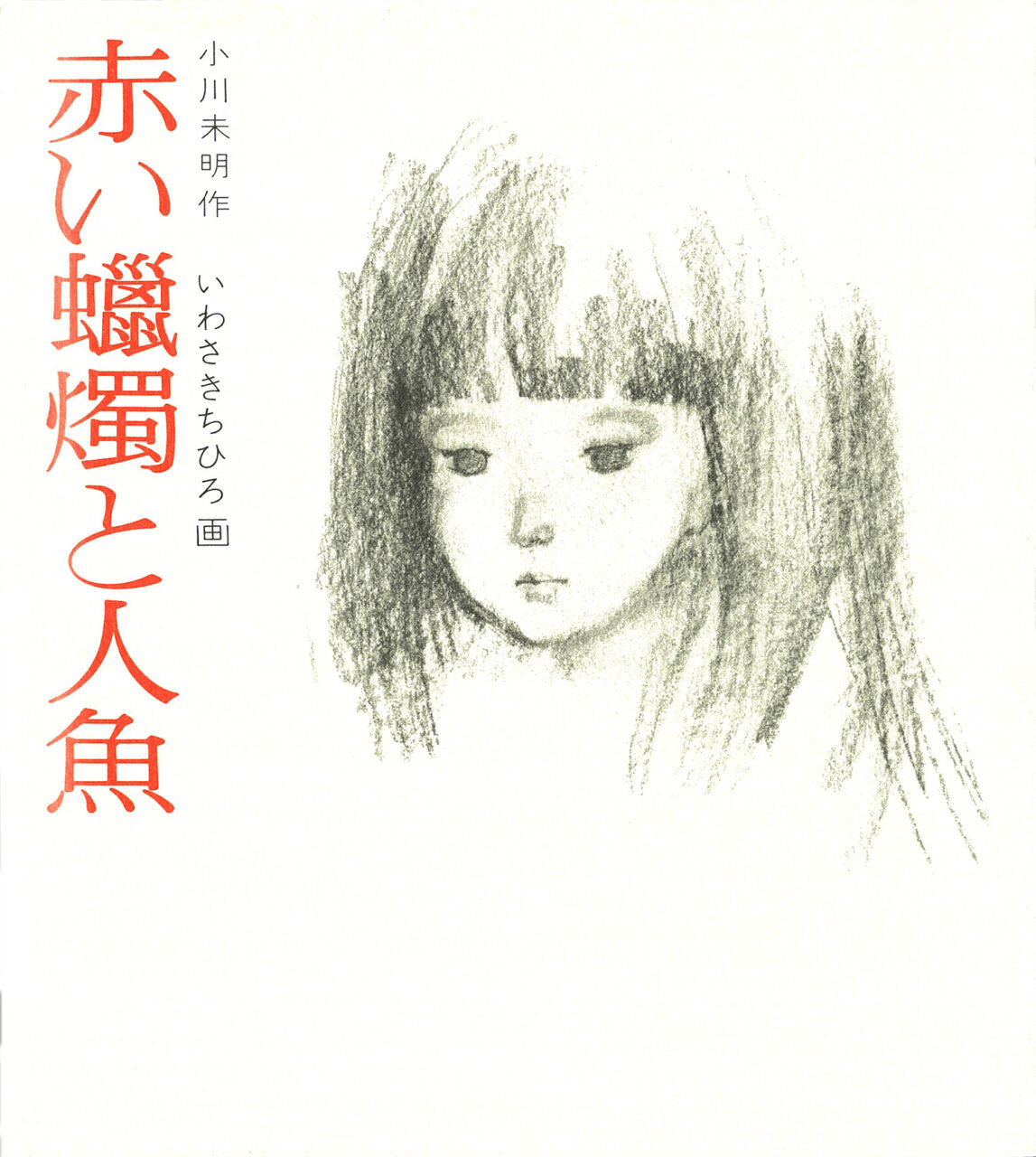 選んだ本