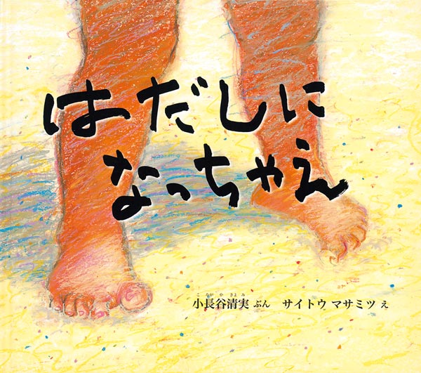選んだ本