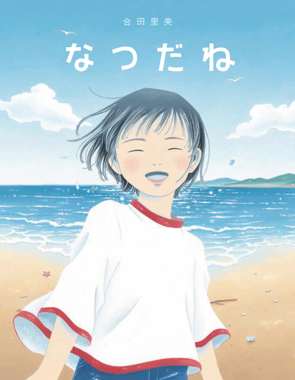 選んだ本