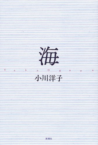 選んだ本