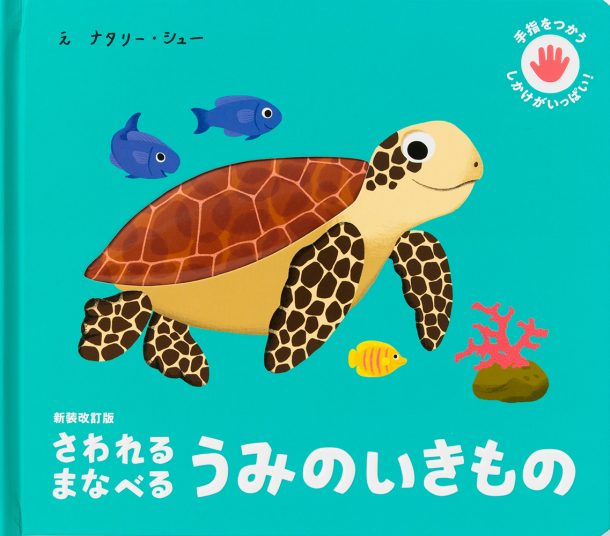 選んだ本