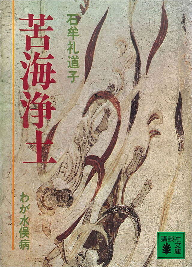 選んだ本