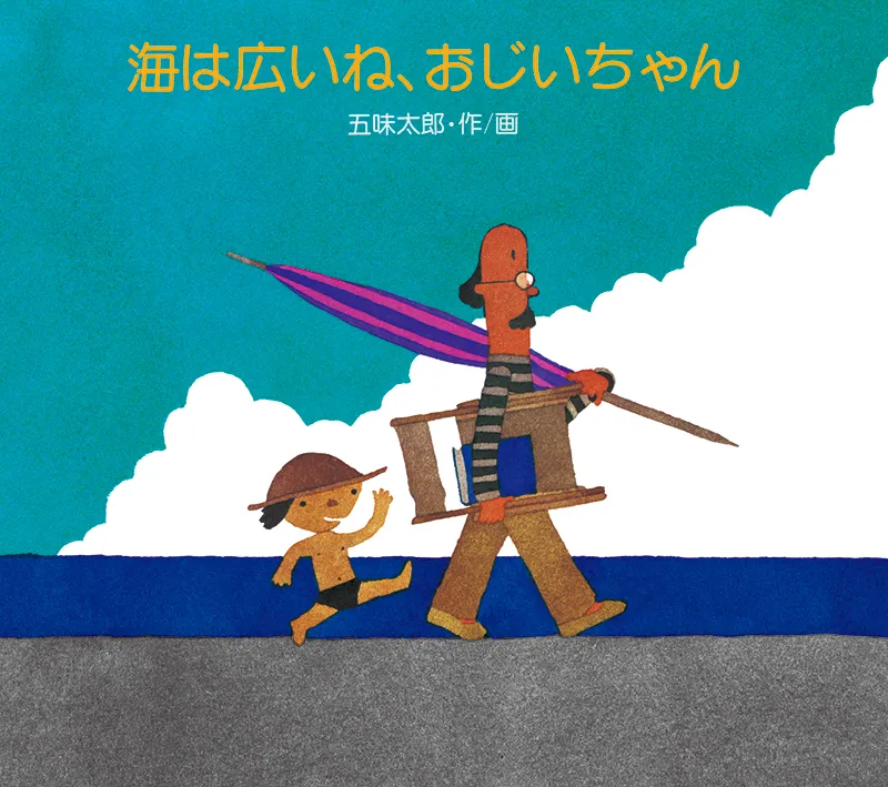 選んだ本