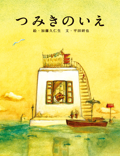 選んだ本