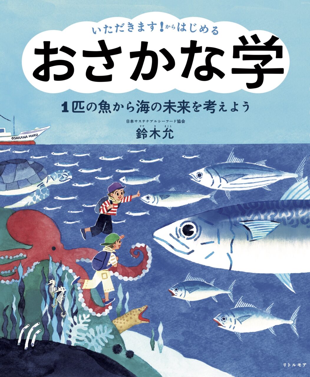 選んだ本