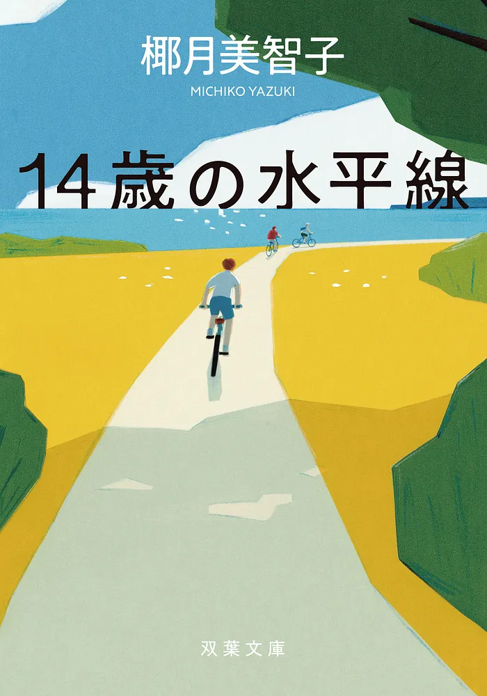選んだ本