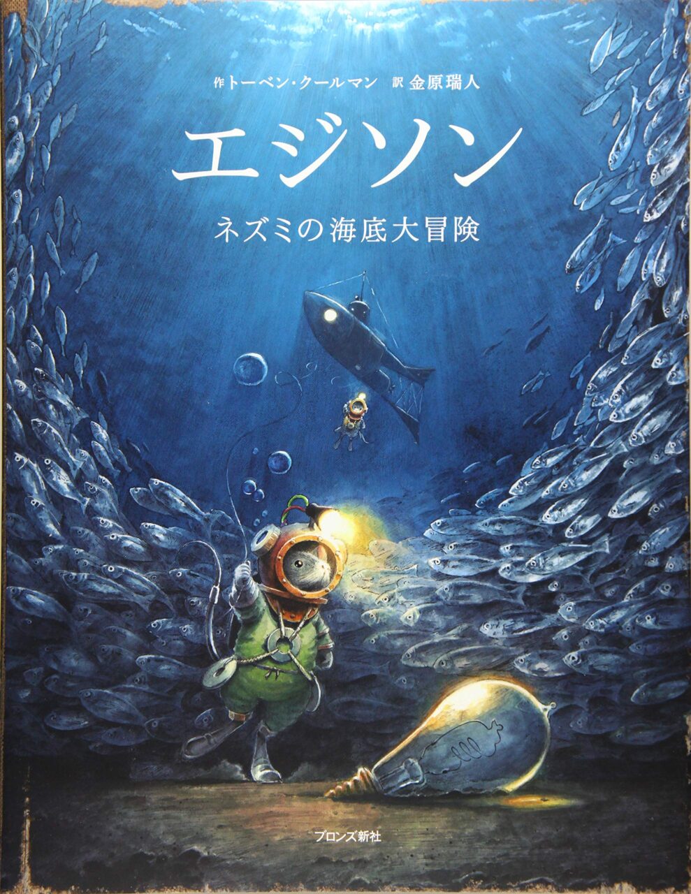 選んだ本