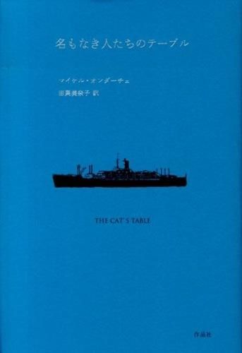 選んだ本