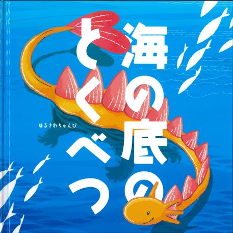 選んだ本