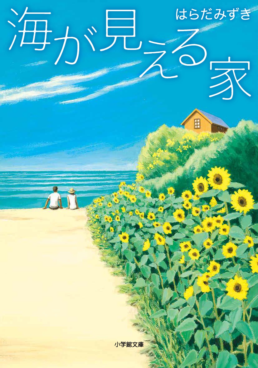 選んだ本