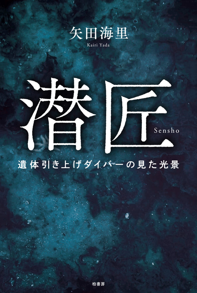 選んだ本