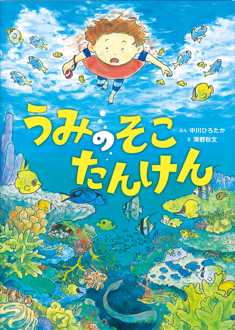 選んだ本