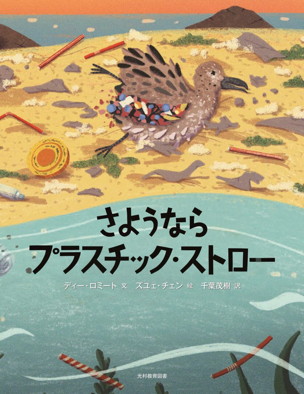 選んだ本