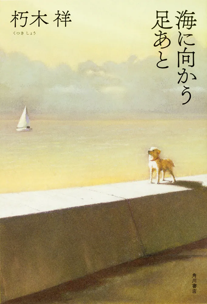 選んだ本