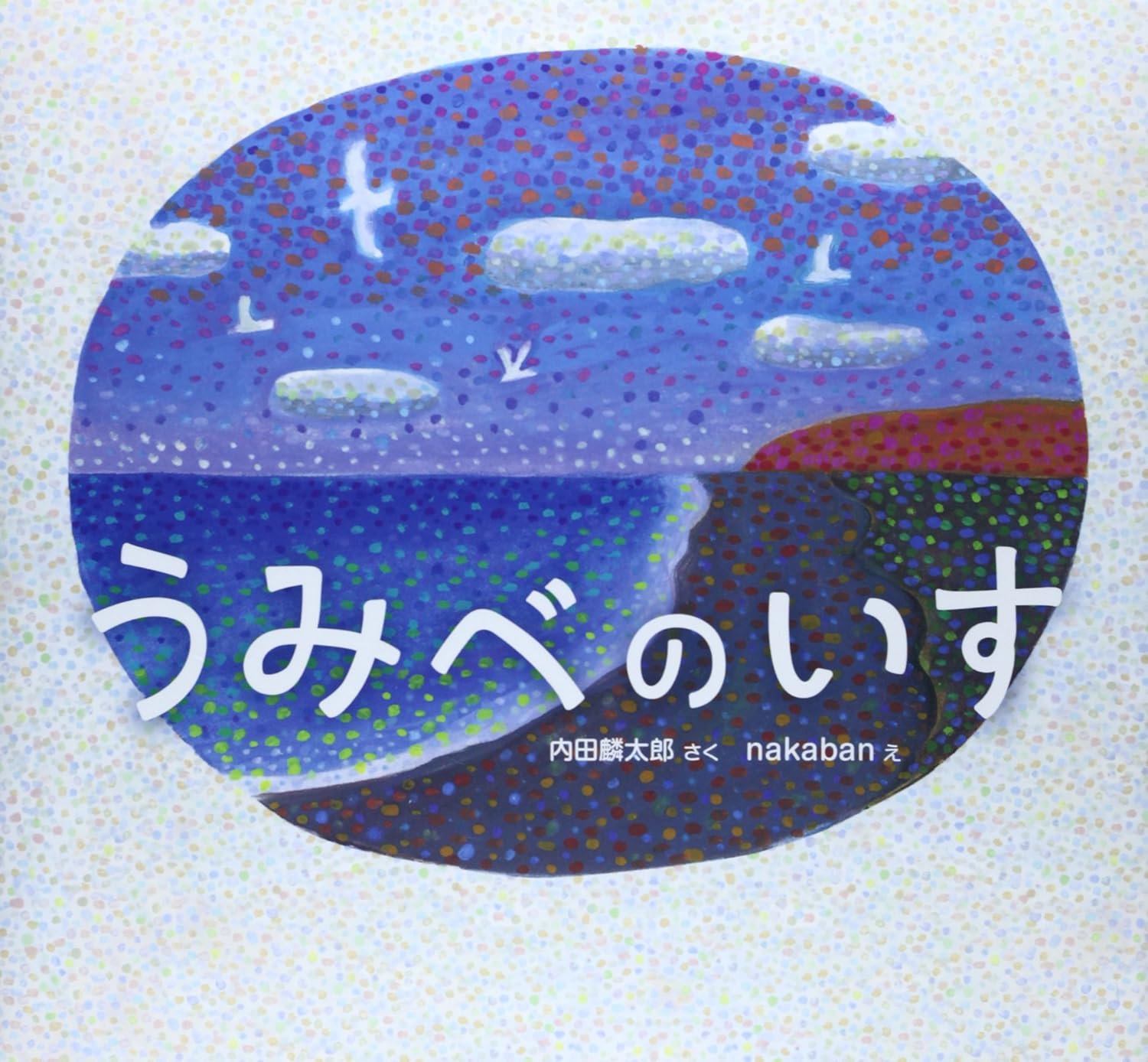 選んだ本