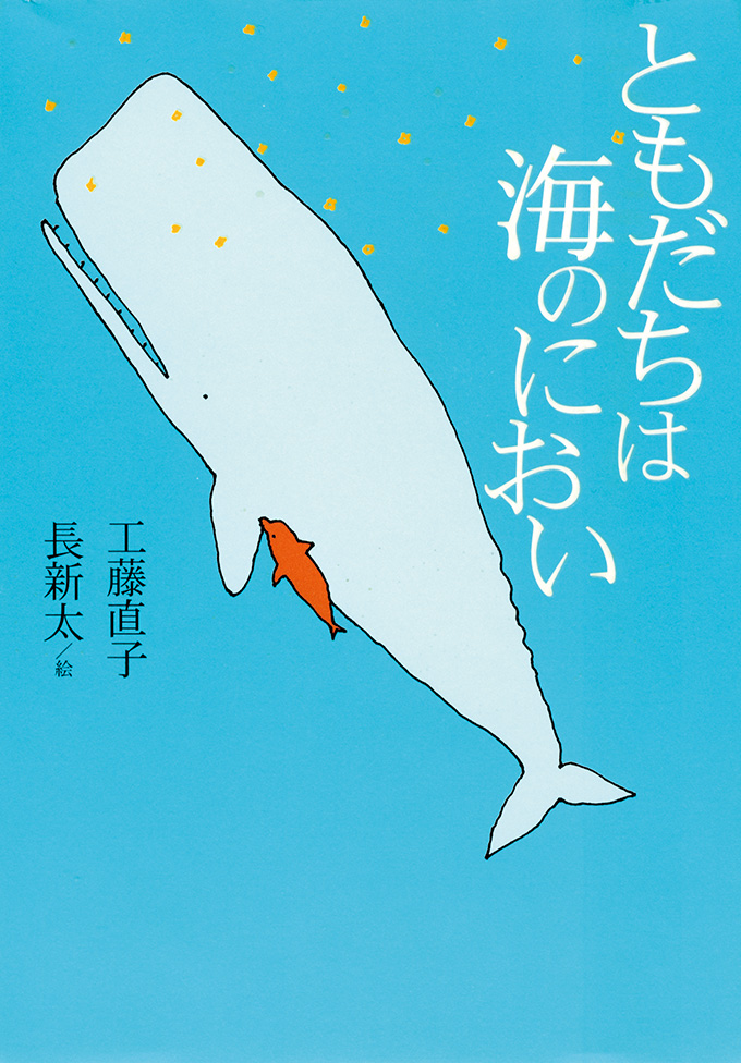 選んだ本