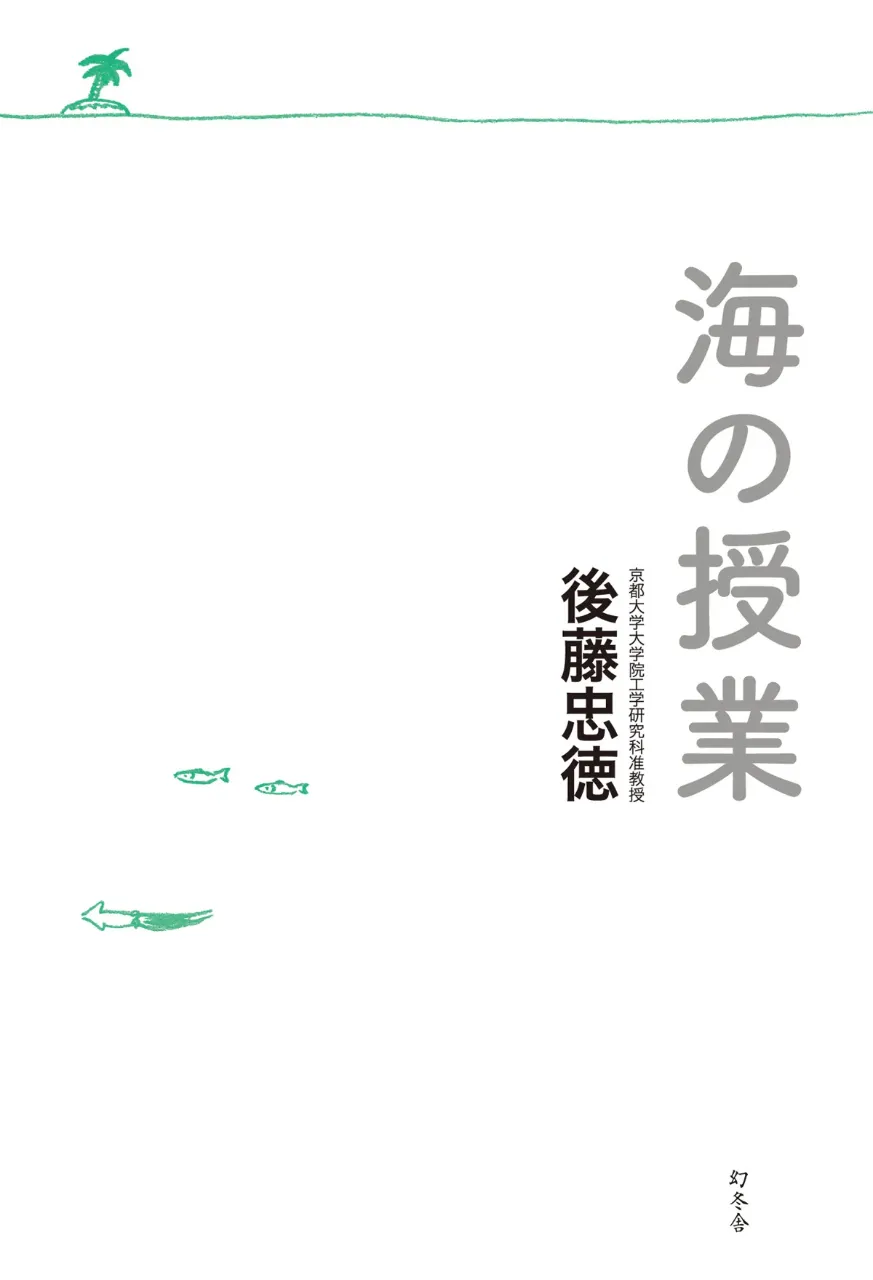 選んだ本