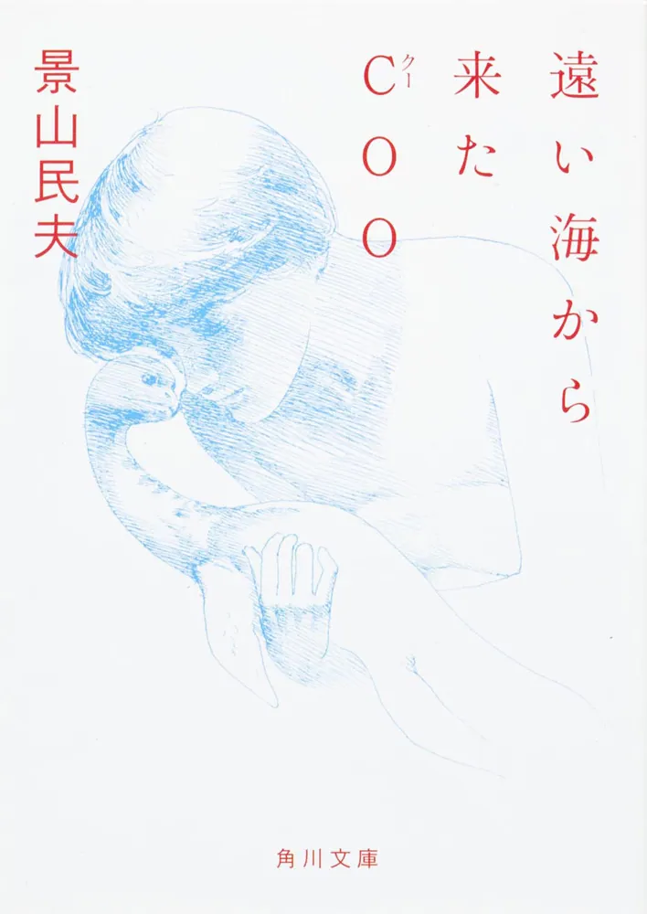 選んだ本