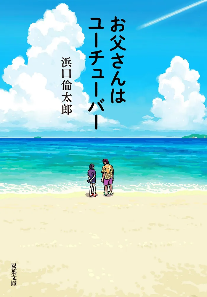 選んだ本