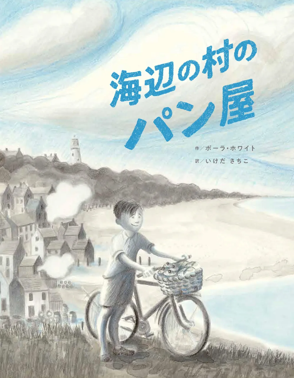選んだ本