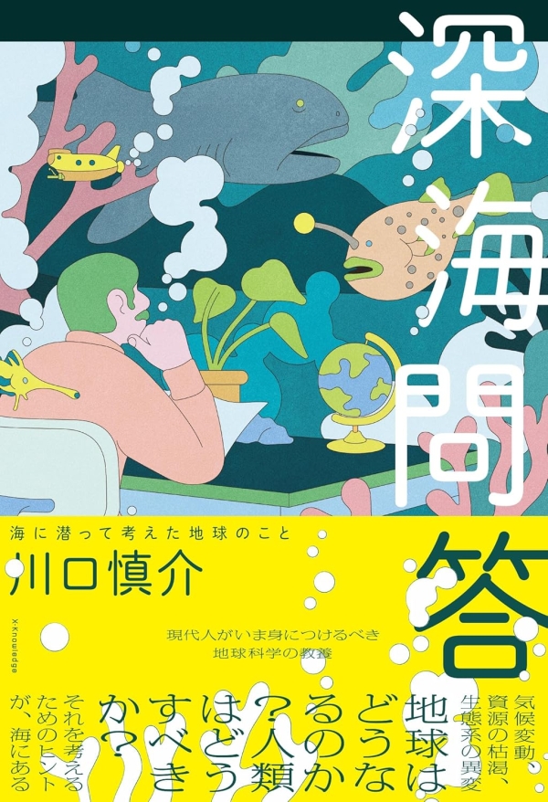 選んだ本