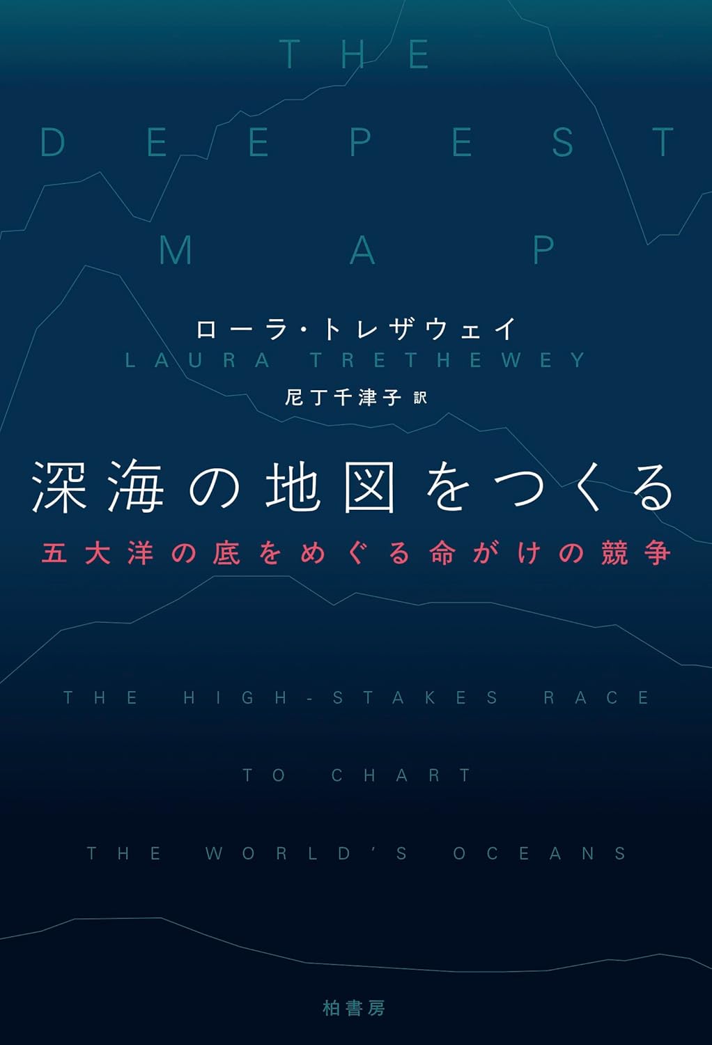 選んだ本