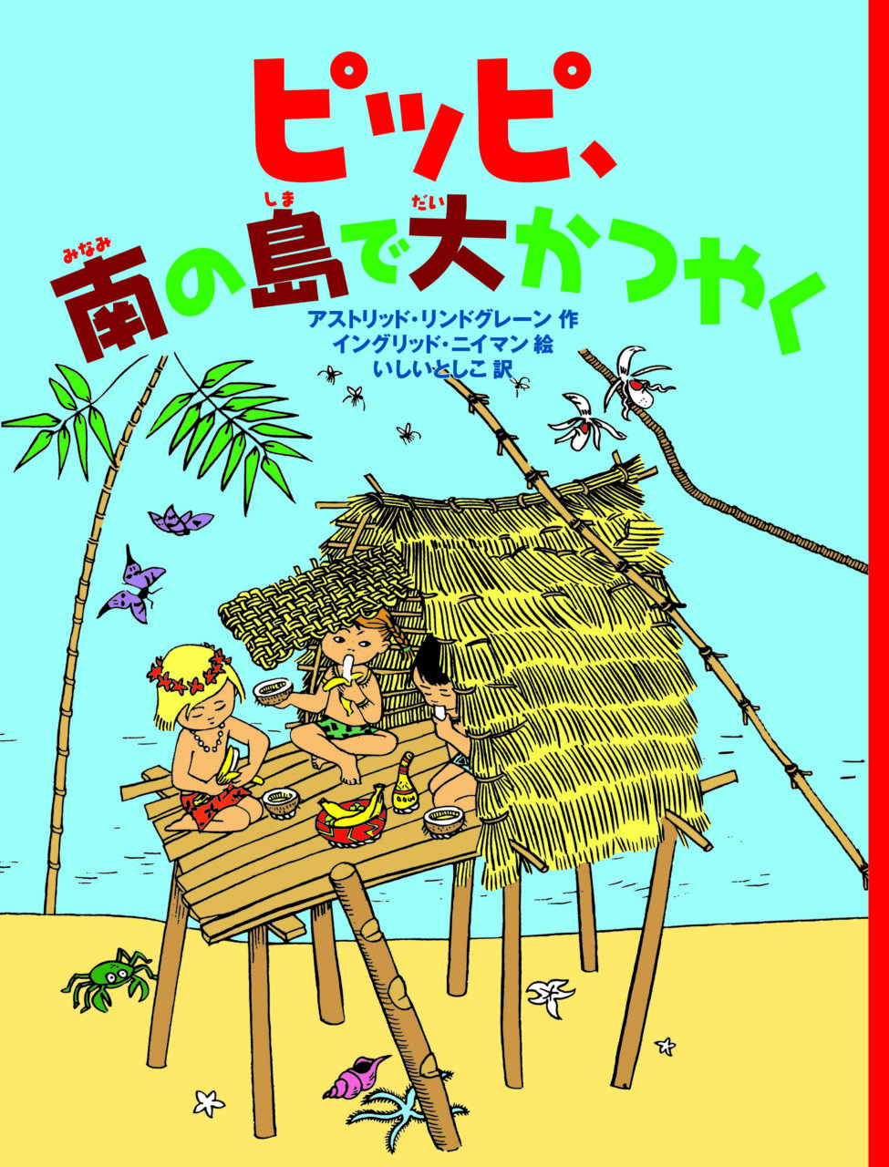 選んだ本