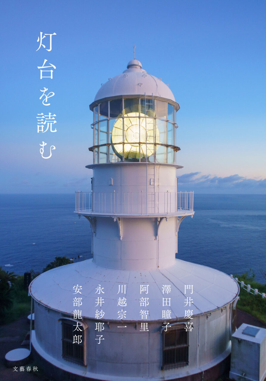 選んだ本