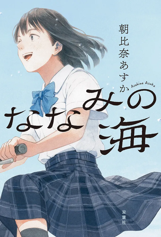 選んだ本