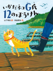 選んだ本