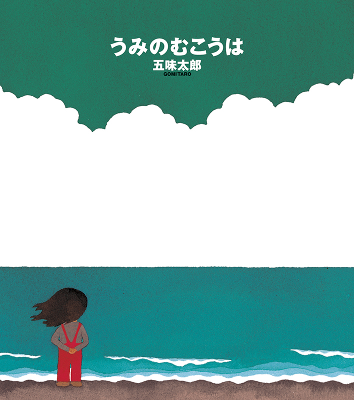 選んだ本