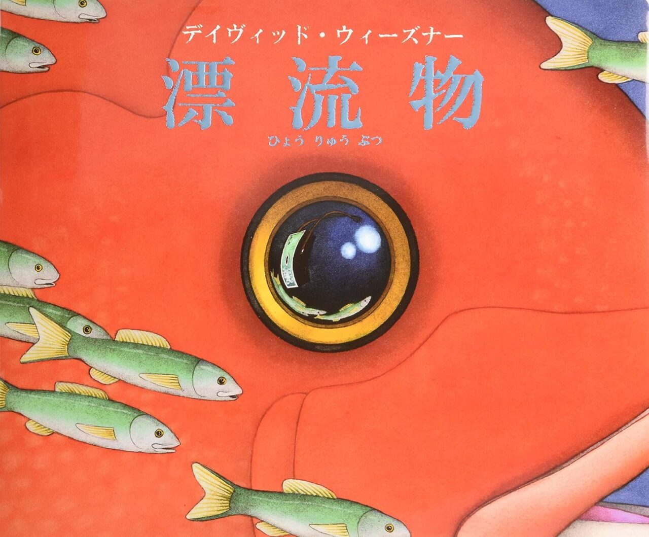 選んだ本