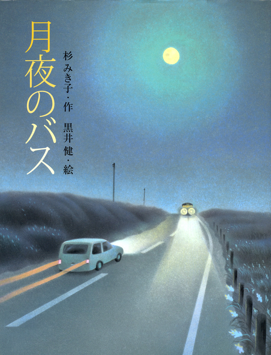 選んだ本