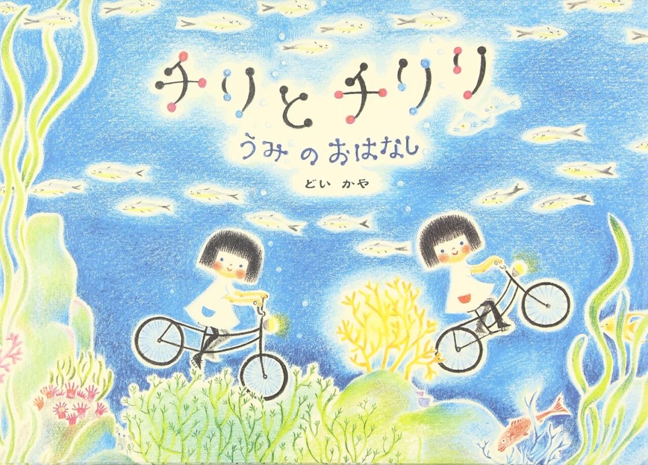 選んだ本
