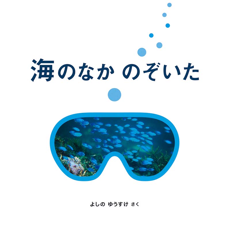 選んだ本