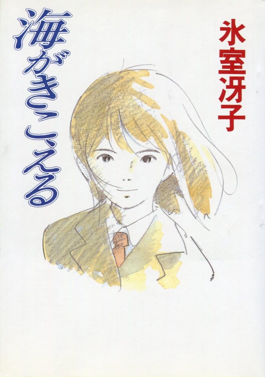 選んだ本