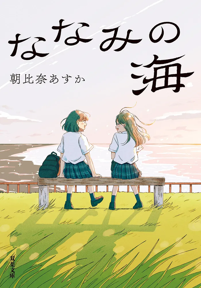 選んだ本