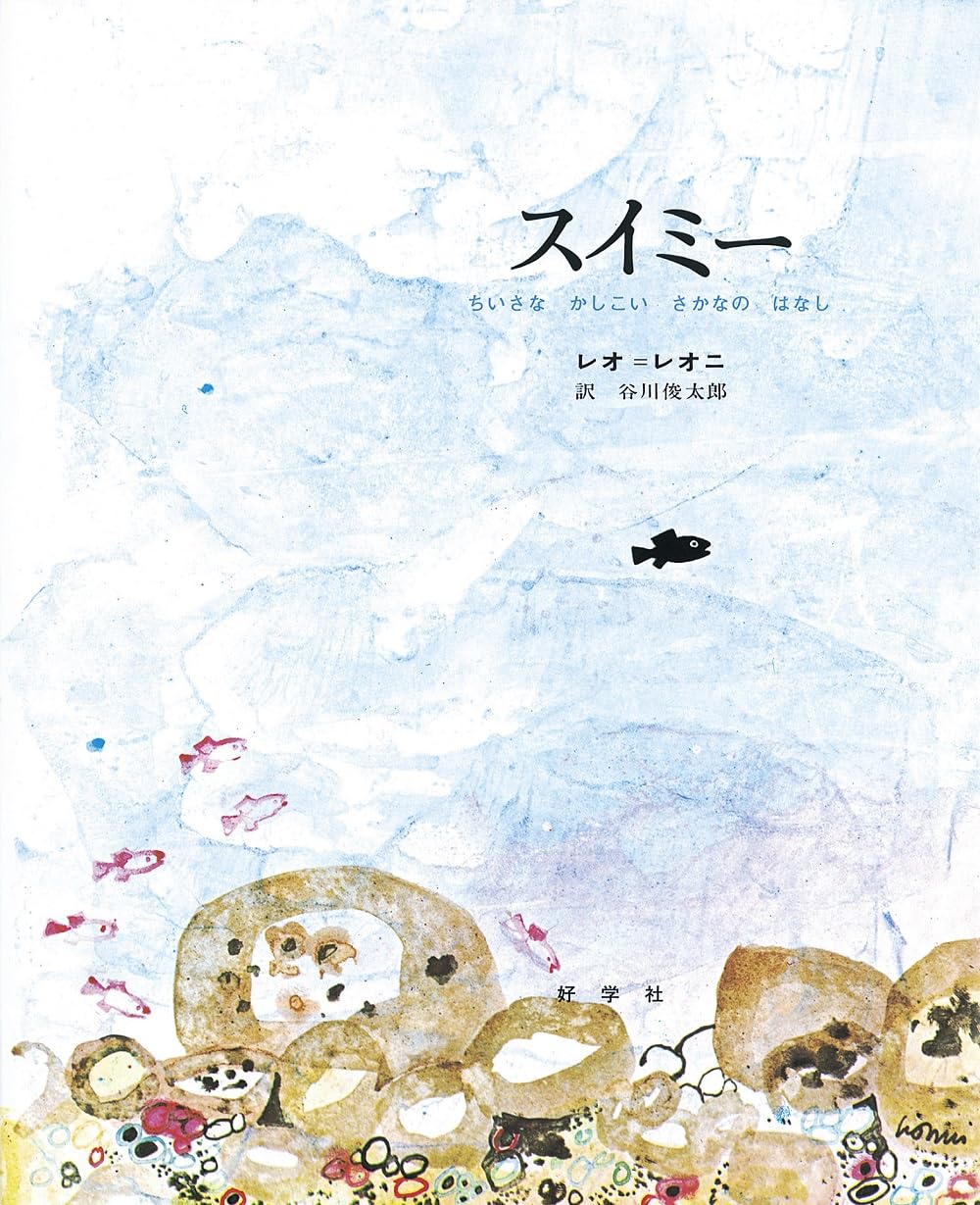 選んだ本