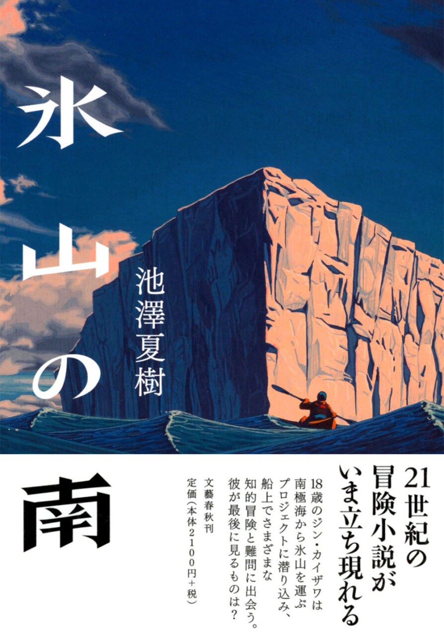 選んだ本