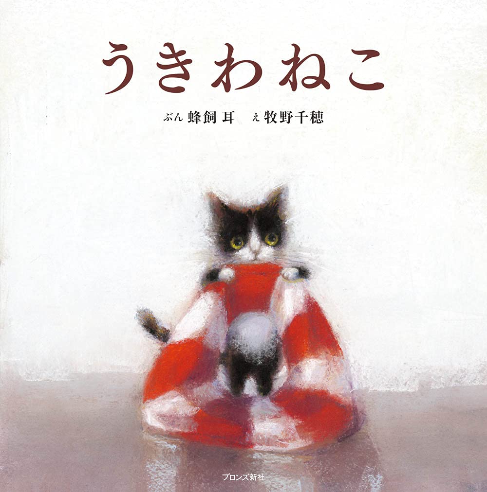 選んだ本