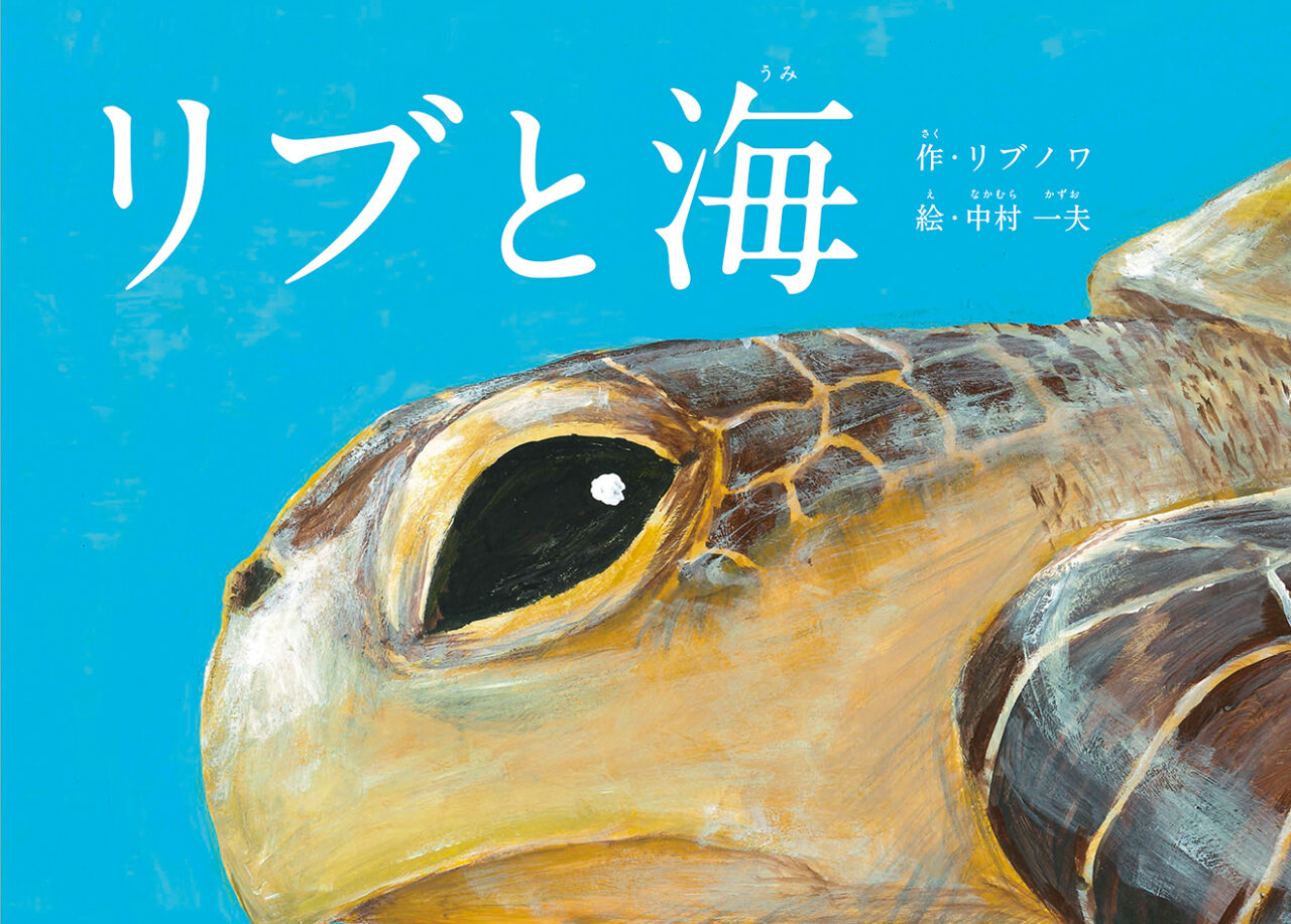 選んだ本