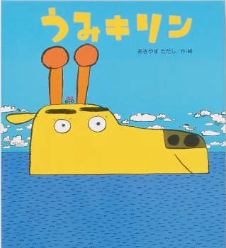 選んだ本