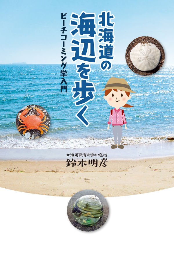 選んだ本