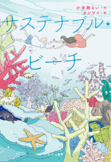 選んだ本