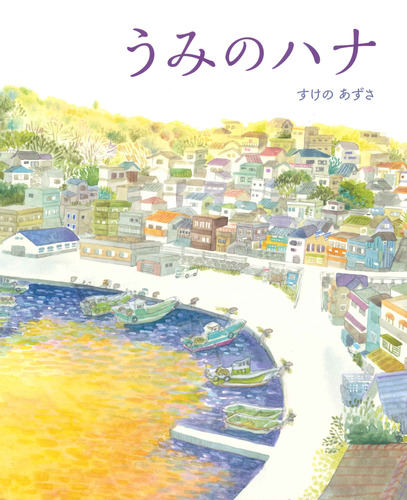 選んだ本
