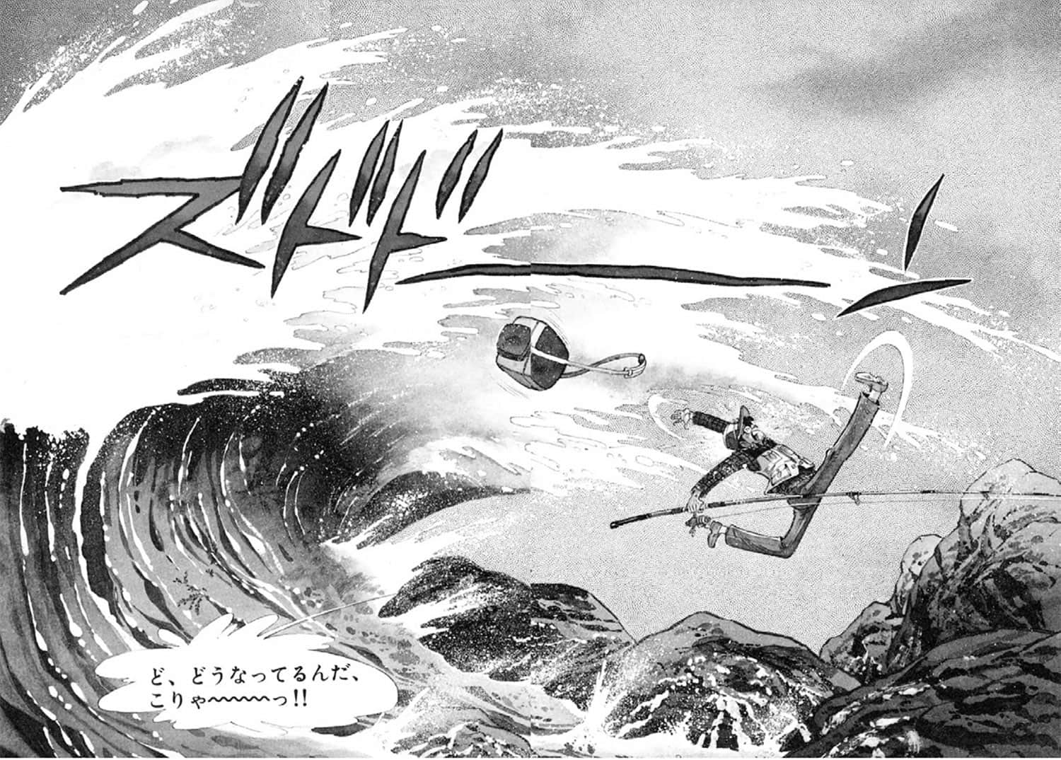 激濤 Magnitude 7.7紙面